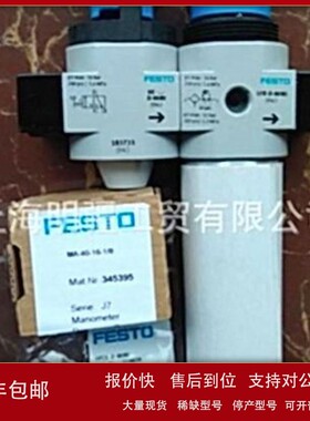 议价LFR-1/4-D-MINI-KC 现货全新正品 FESTO费斯托气源处理器 185
