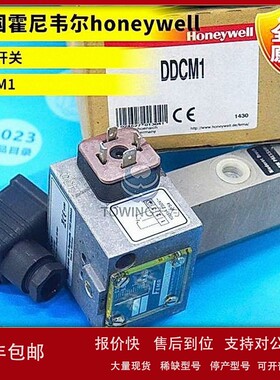 议价全新美国霍尼韦尔开关DCM06 DDCM1 DCM6-307 252 DCM25 实拍