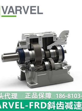 VARVEL意大利FRD02 03 12 13 22 32 斜齿轮同轴输出 带电机减速机