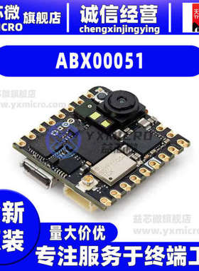 ABX00051 NICLA VISION 图像传感器 评估板 传感器 编程器 开发板