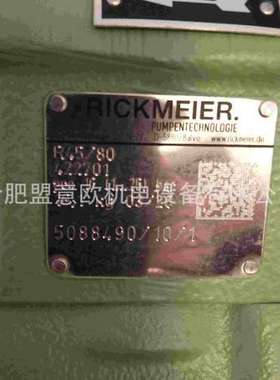 德国RICKMEIER泵、RICKMEIER齿轮泵、RICKMEIER油泵，RICKMEIER控
