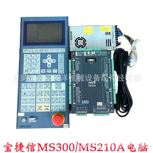 MS700/MS210A电脑 宝捷信MS700代替PS860电脑 宝捷信注塑机电脑