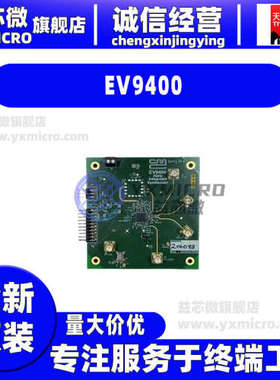 全新EV9400 EVAL KIT FOR CMX940开发板 射频器 评估板 收发板