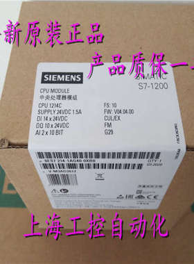 6ES7214-1AG40-0XB0 S7-1200 CPU1214C 模块6ES7 214-1AG4O-OXBO