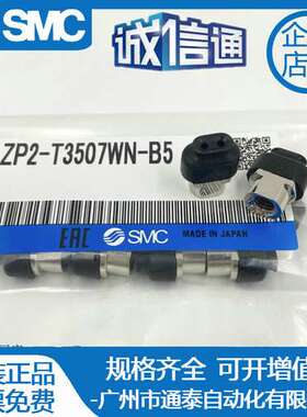 原装SMC椭圆吸盘ZP2-T3507/T4010/T4020/T4030/T5010WN-WS-B5