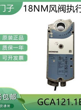西门子GCA161.1E 121 GCA321.1E 166 GCA126.1E 163风阀执行器24V