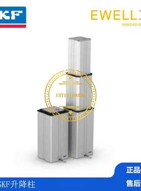 SKF Actuation SystemEWELLIX伊维莱 TLT10-A2510-000 NL06135002