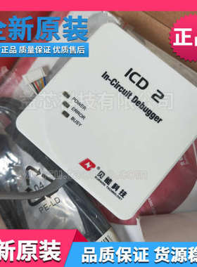 原装MPLAB ICD2 IN Circuit Debugger BN-DV164007-4仿真/下载器