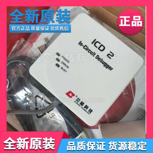 原装MPLAB ICD2 IN Circuit Debugger BN-DV164007-4仿真/下载器