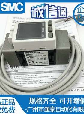 SMC流量开关 PFMB7501/7102/7202-04/06-A/B/C/D/E/F/G/-M 原装