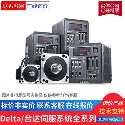 Delta/台达ECMA-E21320SS伺服电机/Delta台湾台达