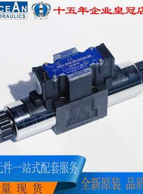 液压电磁换向阀DSV-G02-33C-DC24-82 DSV-G02-0C-A110-82台湾七洋