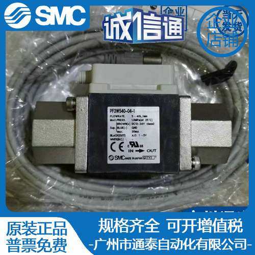 SMC流量传感器 PF3W540/04-1N/04-1/06-1/PF3W520-04-1分体式原装