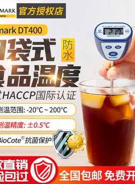 福禄克（FLUKE）Comark DT400口袋式防水食品温度计
