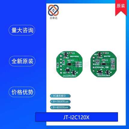 BH1750FVI光照度传感器MAX44009照度计模块数字式I2C环境光变送器