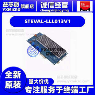 STEVAL-LLL013V1  7X25 LED MATRIX PANEL BASED ON S  开发板