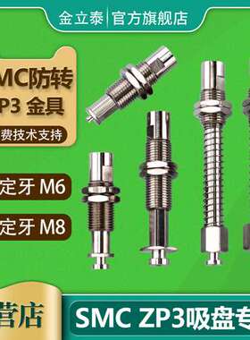 SMC ZP3系列金具支架ZP3B-T1J/T1K/T2AJ/T2AK/T2AJB 防旋转支架