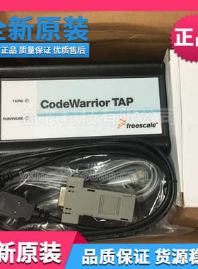 飞思卡尔CodeWarrior TAP CWH-CTP-BAES-BASE-HE下载/调试/仿真器