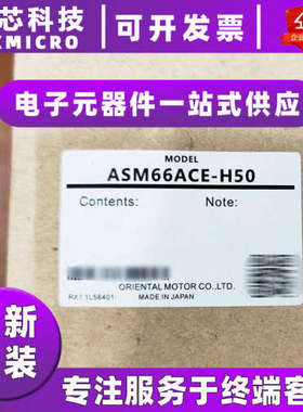 现货 全新原装 VEXTA 驱动器 电机ASM66ACE-H50马达