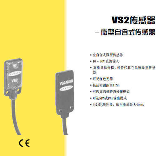 VS2AN5CV30Q VS2RN5CV30Q VS2AP5CV30Q VS2RP5CV30Q传感器