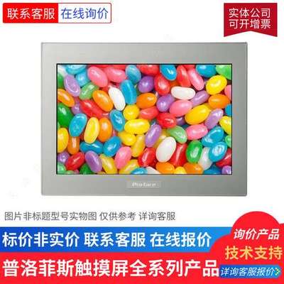 PFXGP4115T3D PFXGP4116T1D PFXGP4116T2D/普洛菲斯触摸屏