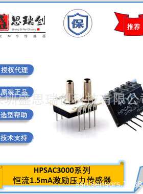 HPSAC3000-001B-D-S硅压阻式15psi差压100Kpa压力传感器HYB