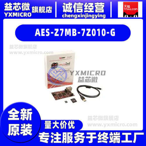 全新AES-Z7MB-7Z010-G XC7Z010-1CLG400C开发板 射频器 评估板