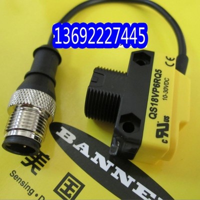 QS18VP6RQ5 美国BANNER邦纳 高性能对射式光电传感器