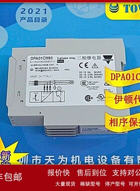 议价【佳乐代理】瑞士Carlo Gavazzi佳乐监控继电器DPA01CM60