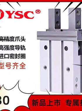 韩国YSC气动手指气缸YMHQ2-10D-20D-25D-40D YMHQ2-16D 现货