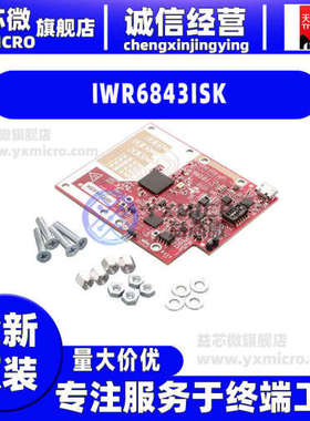 全新IWR6843ISK MMWAVE SENSOR开发板 射频器 评估板 收发器