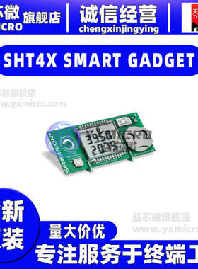 SHT4X SMART GADGET REFERENCE DESIGN BOARD FOR RH/T 评估板
