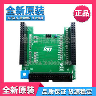 ST原装X-NUCLEO-IHM09M1电机控制器/驱动器NUCLEO开发板 模块评估