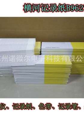 横河DR230/DR240记录纸B9627AY折叠式B9855AY B9619AH色带B9627AZ