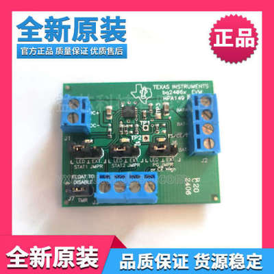 BQ24064EVM-005〖EAVL MODULE FOR BQ2406X-005