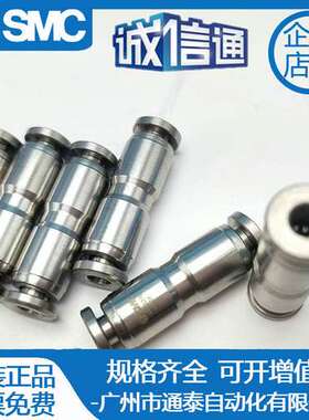 SMC 不锈钢耐高温接头 KQG2H04-00 KQG2H06-00 KQG2H08-00