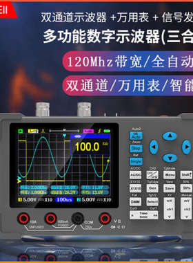 DSO3D12高性能全自动双通道数字示波器加万用表120M带宽500M采样