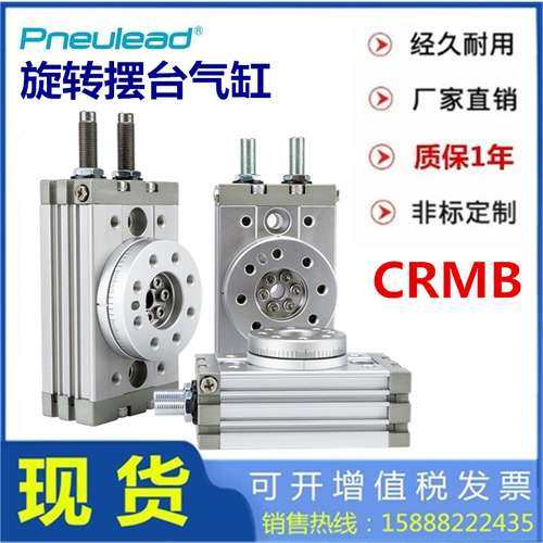 纽立得CRMA旋转台气缸CRMB 10A 10R 20A 20R 30A 30R 50A 50R 70R