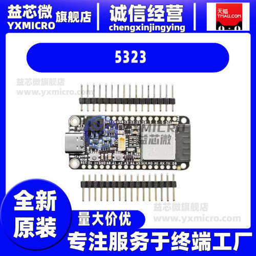 全新5323 ESP32-S3 FEATHER 8MB/0MB PSRAM开发板 射频器 评估板