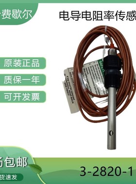 +GF+乔治费歇尔3-2819 3-2820 3-2821 3-2819-S1电导率传感器探头