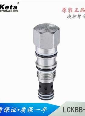 宁波克泰keta 螺纹插装液控单向阀LCKBB-XCN LCKBB-XEN LCKBD-XCN