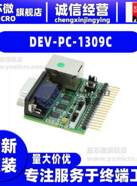 全新DEV-PC-1309C BOARD PCB DEV SPI/UART INTERFACE开发板