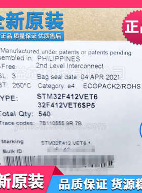 全新原装STM32F412VET6 MCU 32BIT 512KB FLASH 100LQFP微控制器