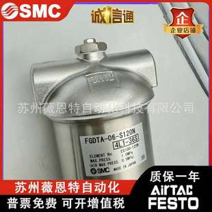 特价 S120N 过滤器正品 日本SMC全新原装 FGDTA