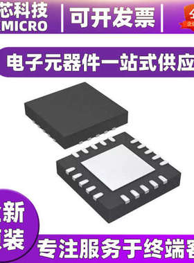 正品全新原装MPM3830GQV-Z 封装QFN20 电源板 安装 电子元器件