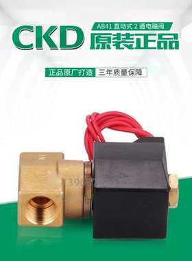 CKD喜开理电磁阀AB41-02-1/2/3/4/5/6/7-E2EF2E-F2H-AV220V DC24V