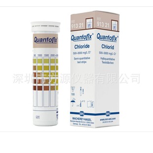 德国产氯化物试纸测试盒91321快速检测氯化物含量0-3000mg/L