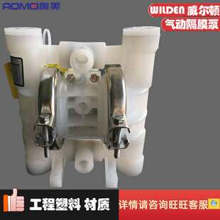 代理原厂原装WILDEN威尔顿塑料气动隔膜泵P.025/KZPPP/TEL/TF/KTV