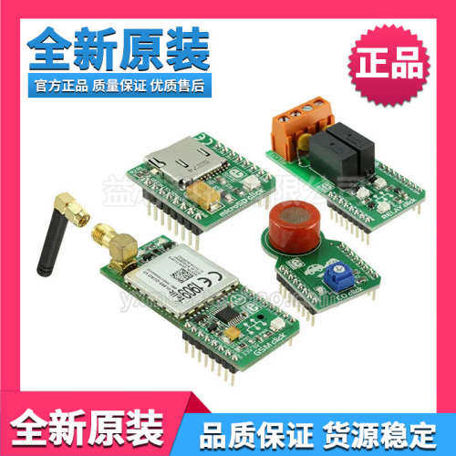 模块MIKROE-1641 POLLUTION PREVENTER CLICK PACK开发板