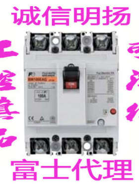供应富士断路器BW250JAGU-2P 2极 买工控真品就到明扬工控